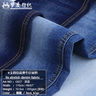 Autumn and winter new 8 twill high elastic dark blue denim Denim children's pants fabric in stock