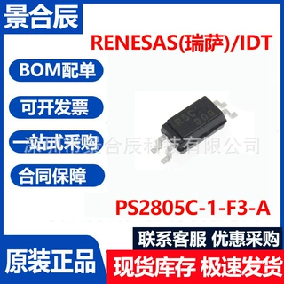 全新原装PS2805C-1-F3-A   SOP-4  AC,DC输入 晶体管输出光耦