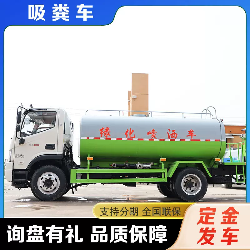 12-15立方福田领航洒水车园林绿化雾炮抑尘多功能洒水车