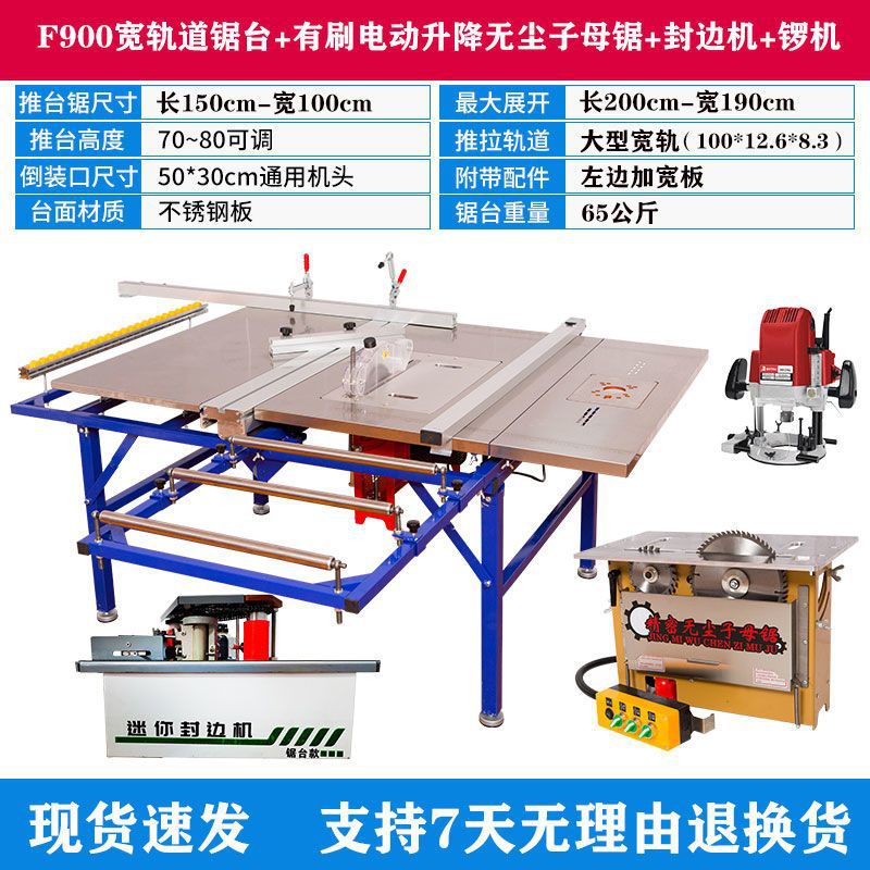 F900 와이드 트랙-[상단 전체 세트] 브러시 전기 + 엣지 밴딩 머신 + 조각 기계