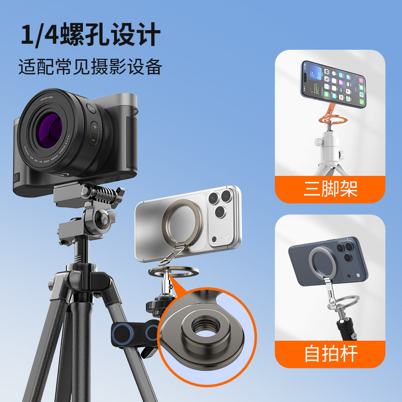 Double-Sided Strong Magnetic Phone Holder with Dual Ring Finger Grip, Multifunctional Desktop Live Streaming Shooting Stand, Rotatable and Foldable