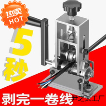 撥線剝皮機小型電動電線銅線扒皮機手搖手動剝線機廢舊電纜去皮機