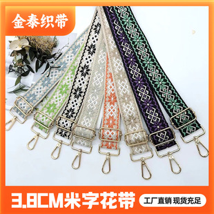 Cross-border Hot Selling Bag Strap Factory Direct Supply Rice Flower Jacquard Bag Shoulder Strap Widened Adjustable Crossbody Bag Strap