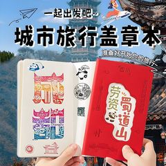 トラベルチェックインスタンプコレクションブック、中空都市ブランクスタンプブック、記念チェックインミュージアムスタンプコレクションブック
