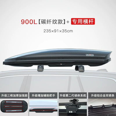 Roof box, Large-Capacity Suitcase Roof Box - no-punching-required-900l-carbon-fiber-pattern-special-crossbar