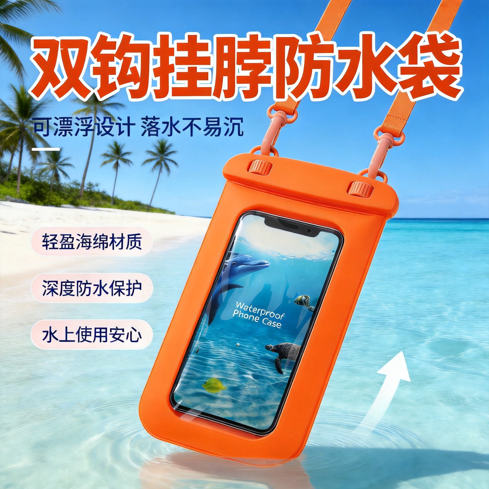 Cross-border neck-hanging waterproof phone pouch, IPX8 level, sponge type, floatable waterproof bag, large size, bestseller on Amazon