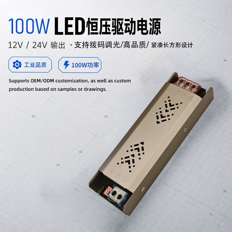 LED驱动电源超薄长条开关电源220V转24V招牌灯箱户外广告变压器