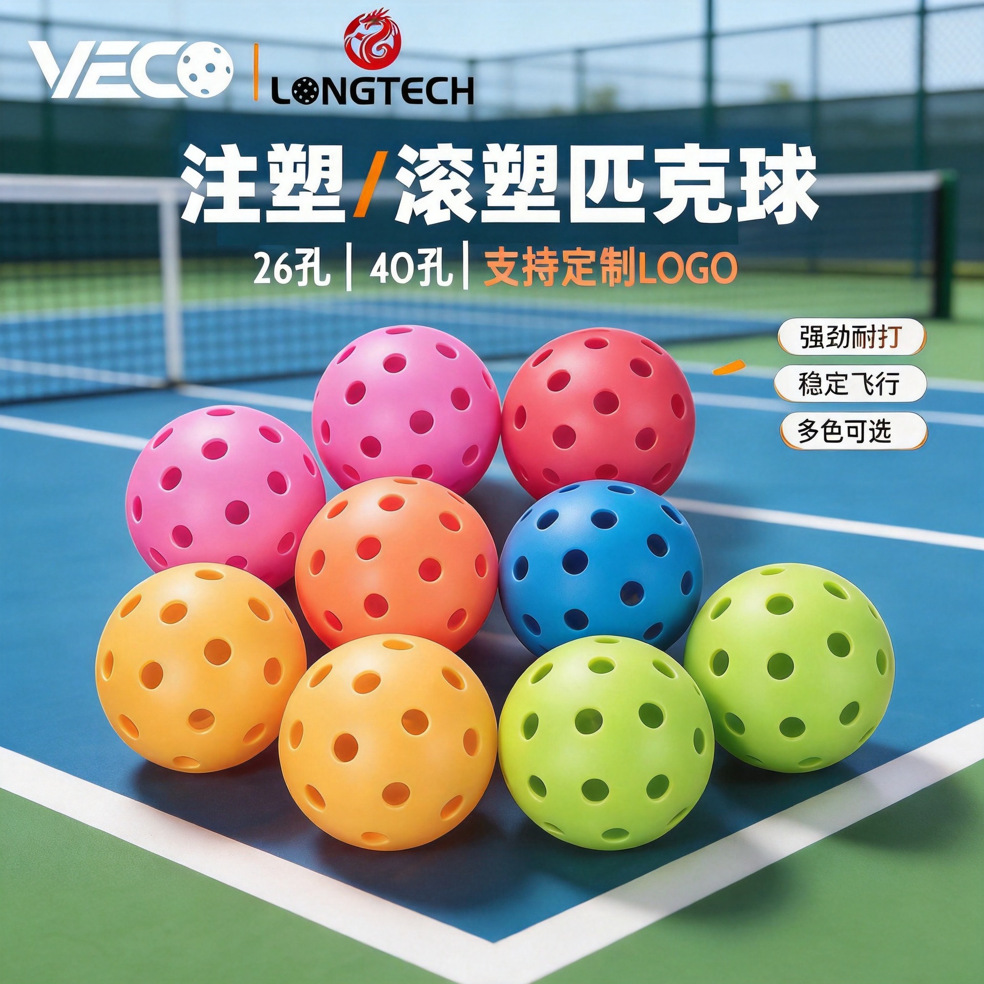 Peak 26/40 hole injection molded balls, rotomolded, outdoor, stable, high-elasticity, durable, dropshipping, cross-border exclusive manufacturer.