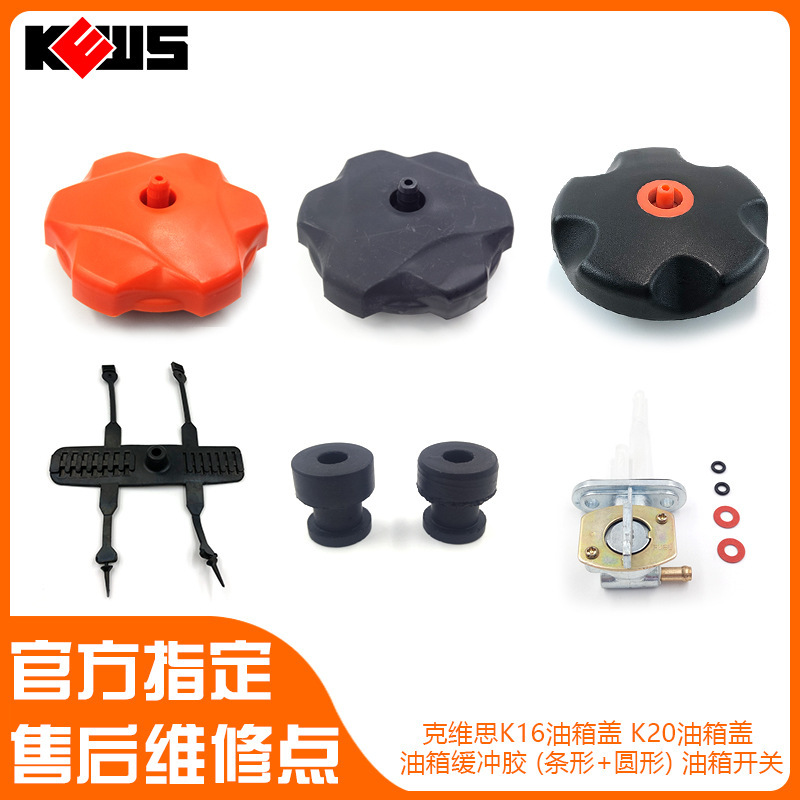 Off-road Motorcycle Accessories K16 18 20 Fuel Tank Buffer Rubber Strip