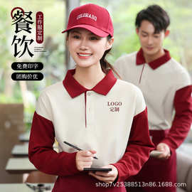 餐饮工作服卫衣烧烤火锅奶茶饭店服务员长袖工装印logo刺绣秋冬款