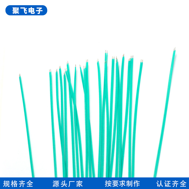 厂家定制PE排线 多颜色PE电子线 玩具内部环保交联聚乙烯 彩排线