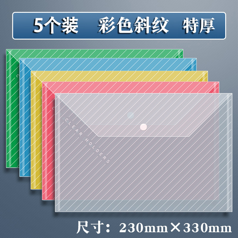 Bolsa de archivo A4 espesa bolsa de papel de prueba de plástico transparente bolsa de archivo de estudiantes bolsa de información de oficina de negocios