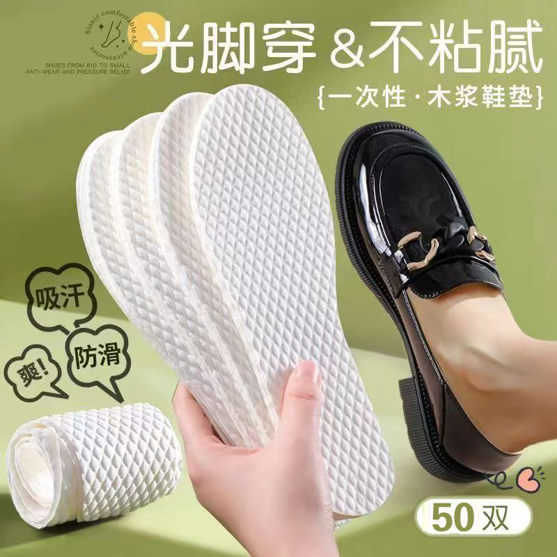 Jiward Disposable Insoles Are Sweat-Absorbent, Deodorant, Non-Slip, Ultra-Thin, Breathable and Sweat-Proof