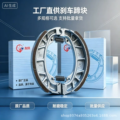 pads, original factory thickened and – Other Electric Vehicle Accessories