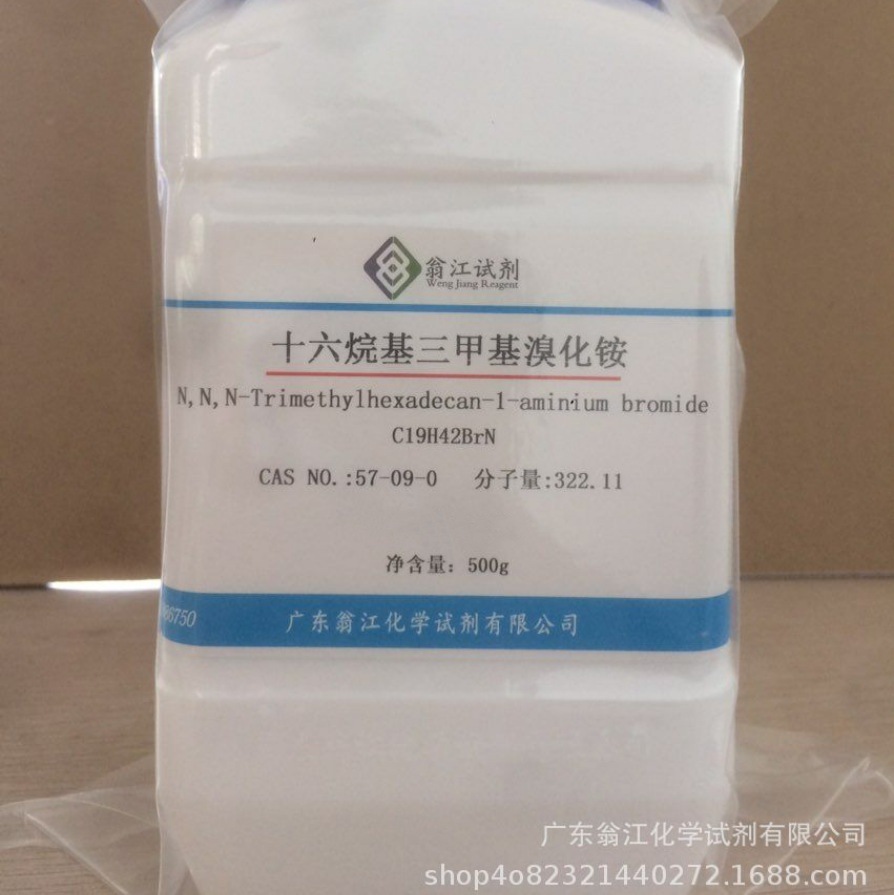 翁江试剂：十六烷基三甲基溴化铵(CTAB)|57-09-0|500g/瓶 P固体