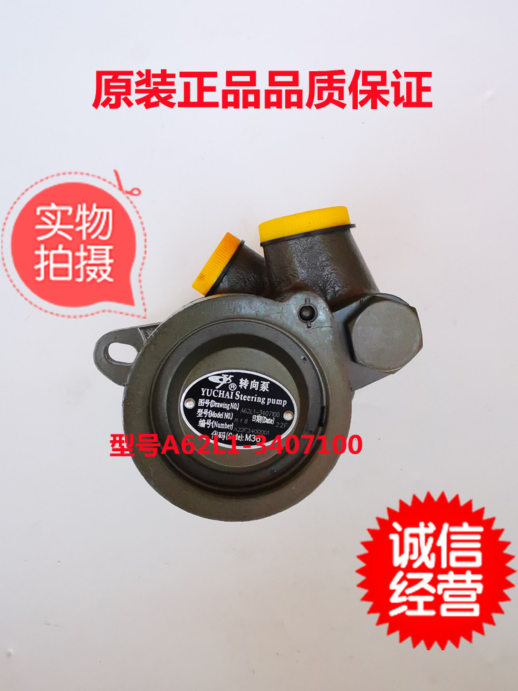 Steering power steering pump is suitable for Yuchai 4110/4108/6108/4F/6A/6L/6M engine steering pump