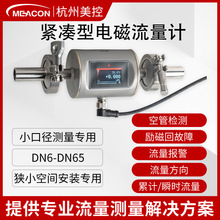 ΢С����늴�����Ӌ�߾���DN6-25�ݼy���m����Һ�wˮ�����������@