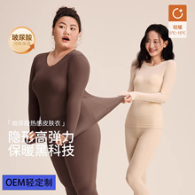 OEM定制超薄肌底衣大码秋衣秋裤女套装美肤衣秋冬季保暖内衣女士