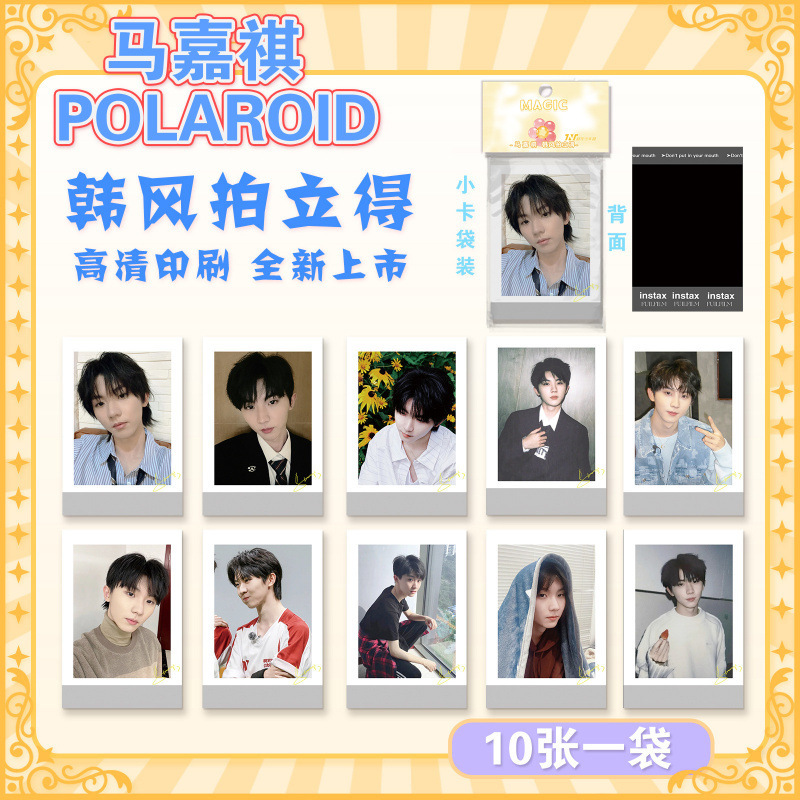 批发明星拍立得小卡韩式收藏小卡ive蔡徐坤贺峻霖小卡韩风LOMO卡|undefined