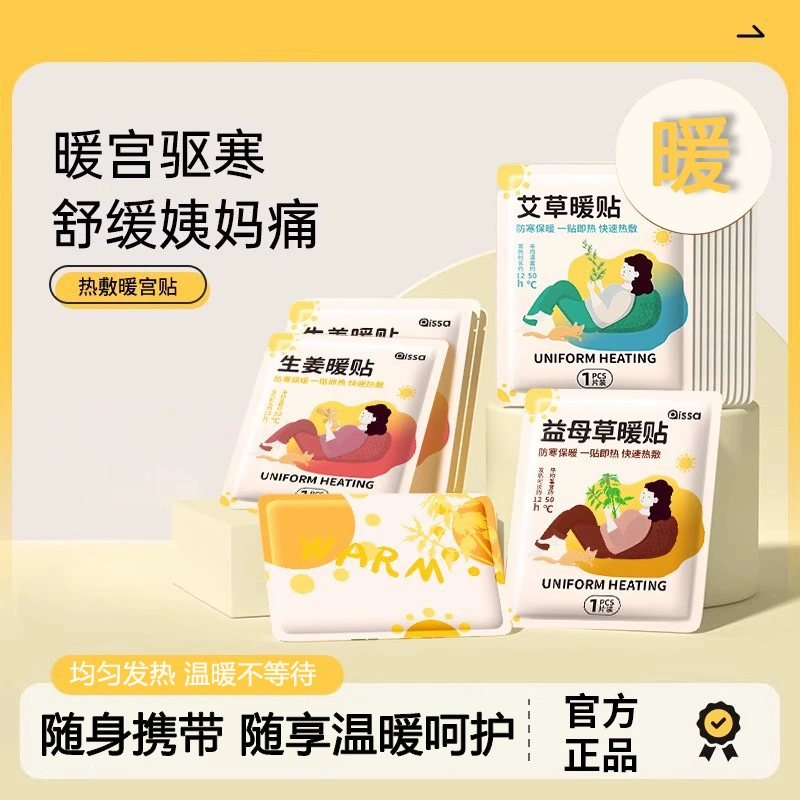 Теплый пластырь для ребенка, теплый пластырь для огня, женский самонагревающийся пластырь для тела, теплый пластырь для тела, теплый горячий компресс, теплый детский пластырь, официальный флагманский магазин, подлинный