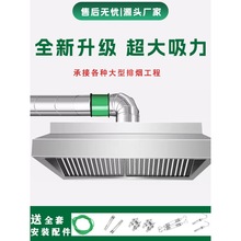 商用排烟食堂厨房烟罩风机排风罩餐厅罩抽油烟机加厚不锈钢大吸力