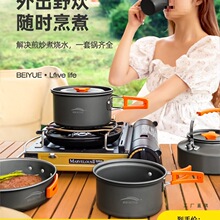 户外锅具套装露营野营炊具套锅吊锅便携式不锈钢煎锅烧水壶