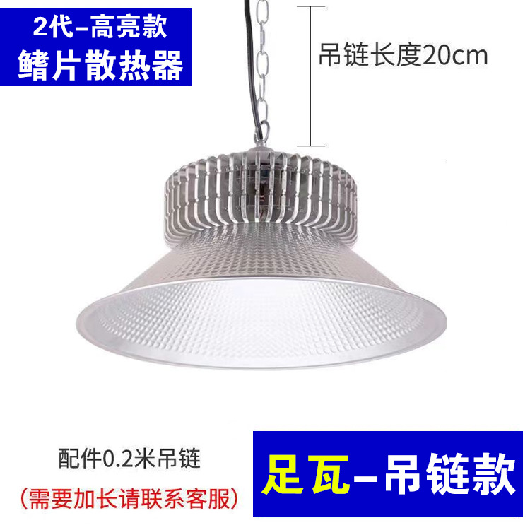 Fin mining lamp [project fund-foot tile] hanging chain type