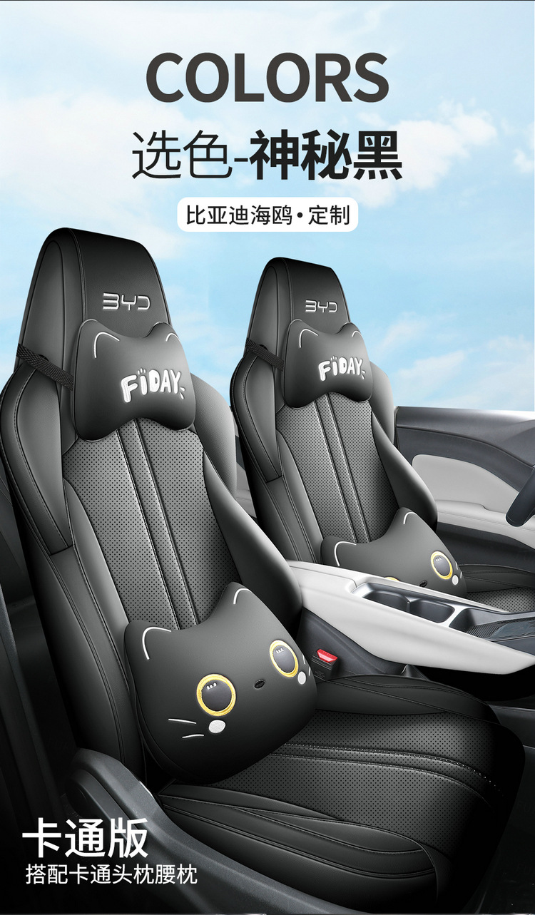The new special car is suitable for BYD Seagull full leather car seat cushion rear all-inclusive four-season seat cushion cover