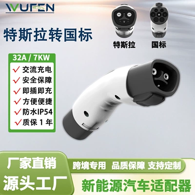 Wufen's Popular Product Tesla to National Standard 32A 7Kw Gbt Home Charger Tesla Charging Adapter