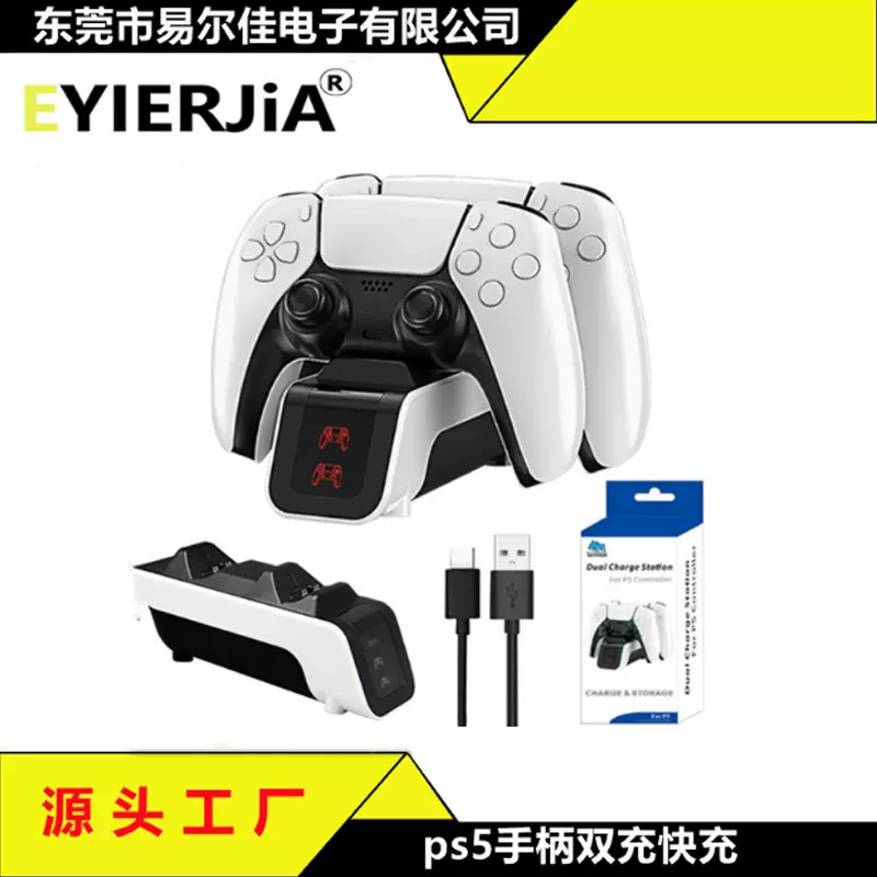 工厂私模PS5手柄座充快充带LED灯PS5双手柄充电器跨境专供现货