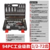 【Industrial Grade】 94 pieces (1/2)