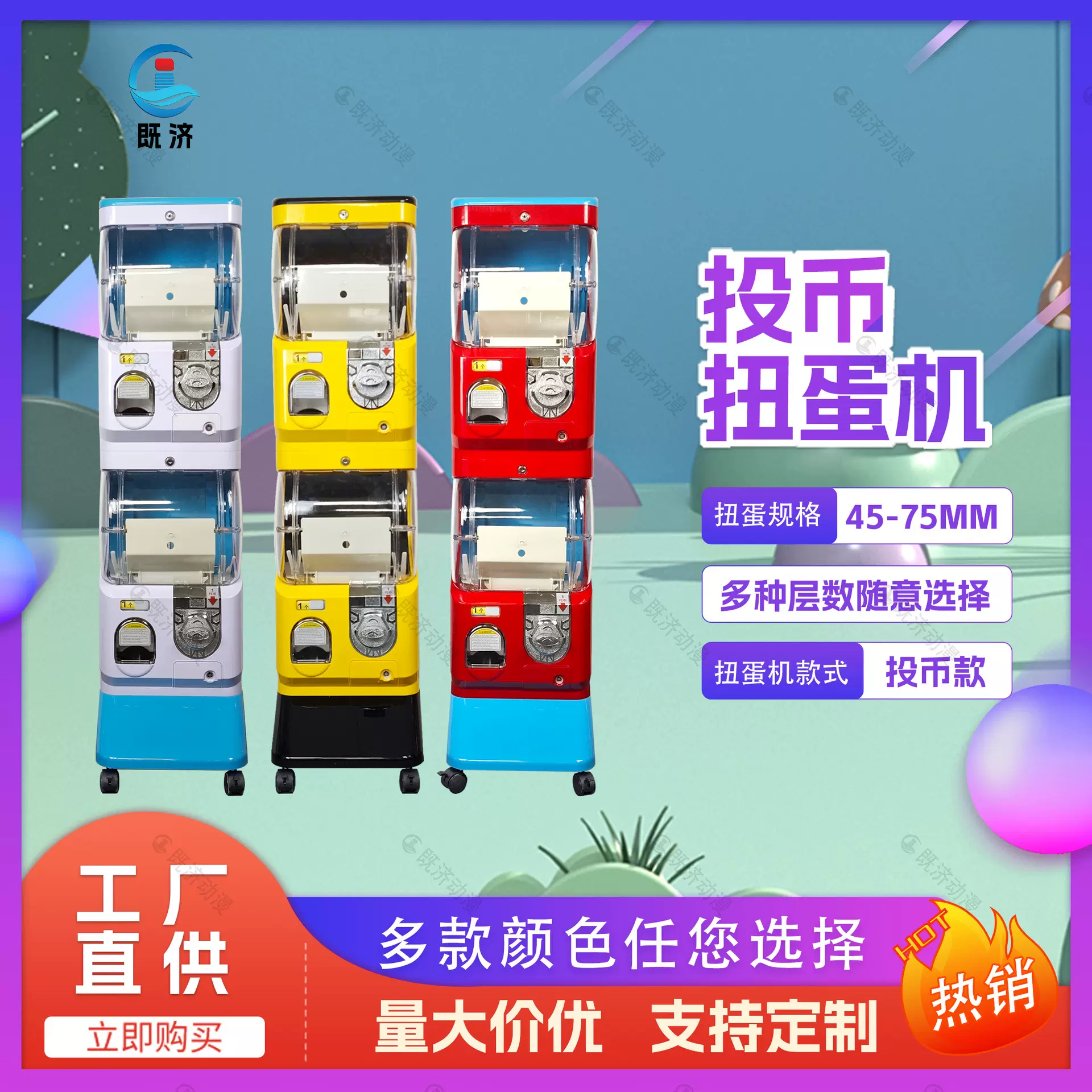 投币扭蛋机2025新款儿童乐园电玩城大型活动设备道具厂家现货