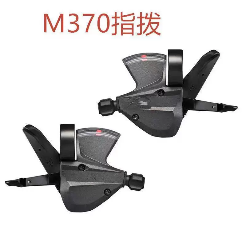 批发山地车指拨自行车指拨M370指拨24/27速分体指拨8/9速指拨配件