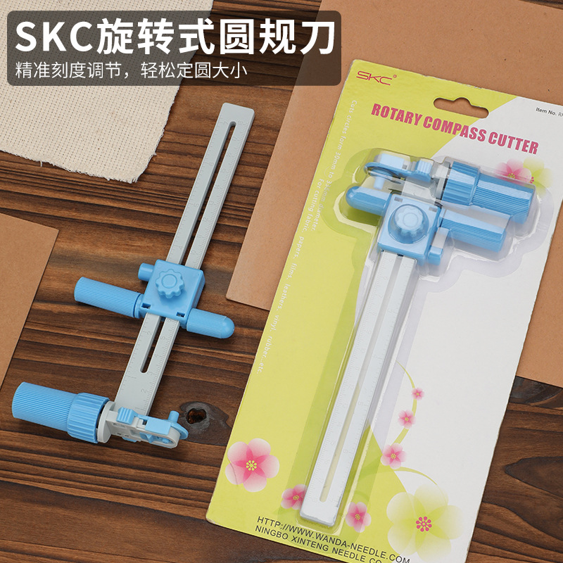 SKC圆规刀裁切圆刀圆形刀滚压切割尺规模型制作圆形刀工具刀
