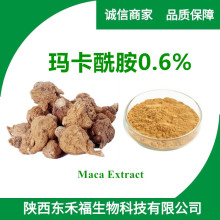 玛卡酰胺0.6% 黄玛卡提取物 Maca Extract 天然食品级1kg东禾福