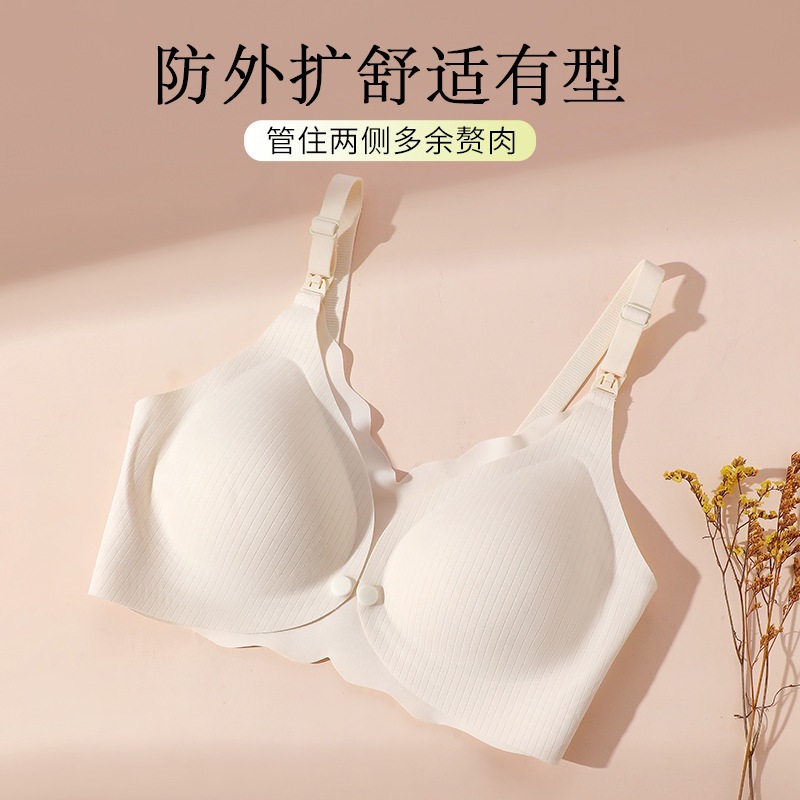확장 방지 수유브라, 누드감촉, 부드러운 지지력, 와이어 프리, 구름같은 느낌, 임산부, 처짐방지, 푸쉬업 산후브라