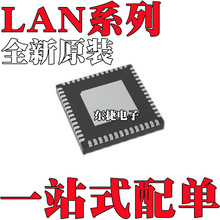 ȫ�� LAN7500I-ABZJ LAN9221-ABZJ LAN9221I-ABZJ оƬQFN56 ��Ƭ