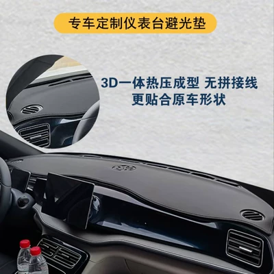 Günəş əleyhinə siperlik — Instrument Panel Light-Proof Mat Central