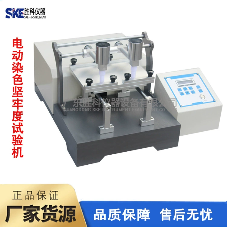2-позиционная электрическая машина для испытания на твердость окрашивания, двухпозиционная машина для испытания на стойкость цвета с электрическим трением