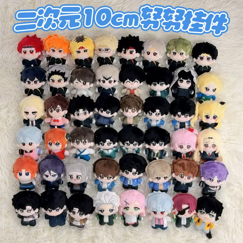 深空坂本日常周边二次元动漫排球少年毛绒公仔挂件棉花娃娃玩偶