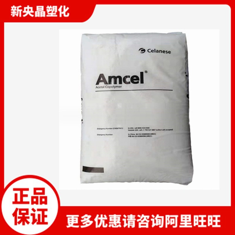 POM 美国塞拉尼斯 KP20 聚甲醛 注塑用窗帘卷轴支架拉链及紧固件