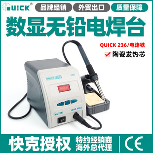 QUICK 236���l�o�U��̨�؜غ�̨�֙C���庸�ӿ�˟o�U��̨����F