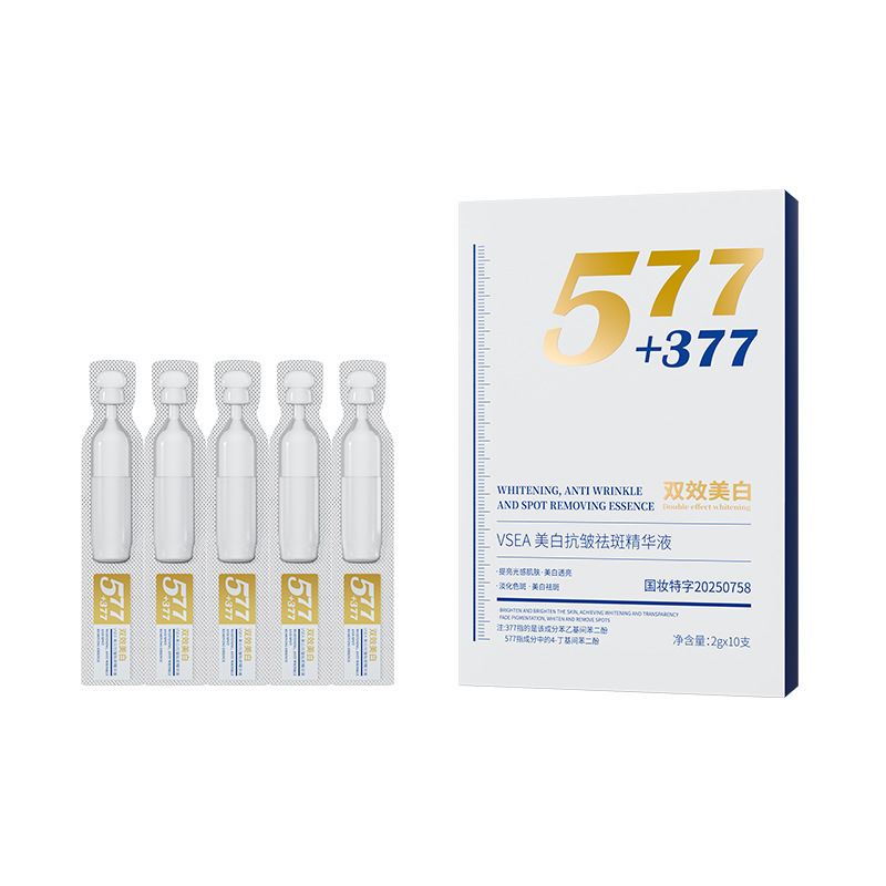 577+377 双效美白抗皱精华液面部提亮精华淡斑紧致祛斑霜正品批发|undefined