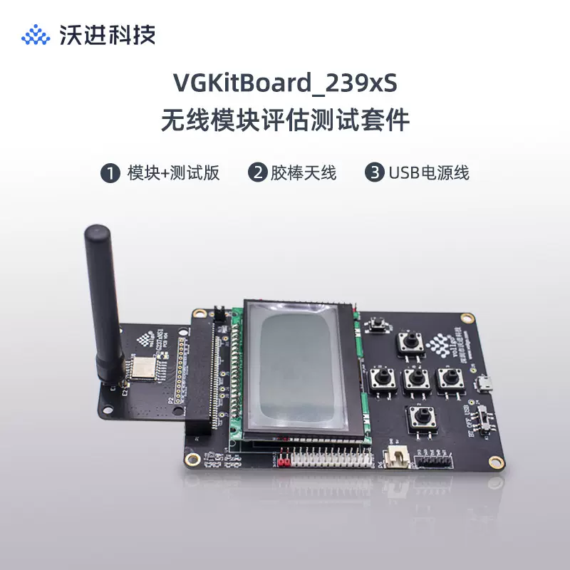 2.4GLora远距离通信无线模块  收发SX1281芯片套装评估测试开发板