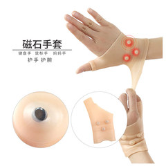 Cross-border Magnetic Wrist Gloves SEBS Hand Soft Skin Friendly High Elastic Gloves Mouse Hand Protective Hands