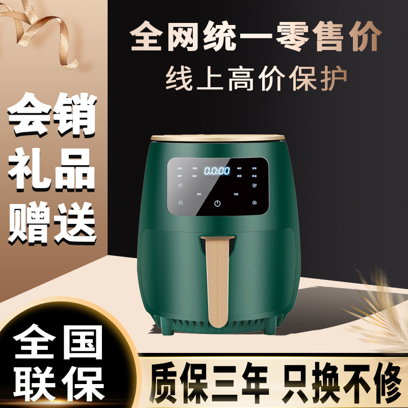 Hongsen Baina air fryer intelligent mult...