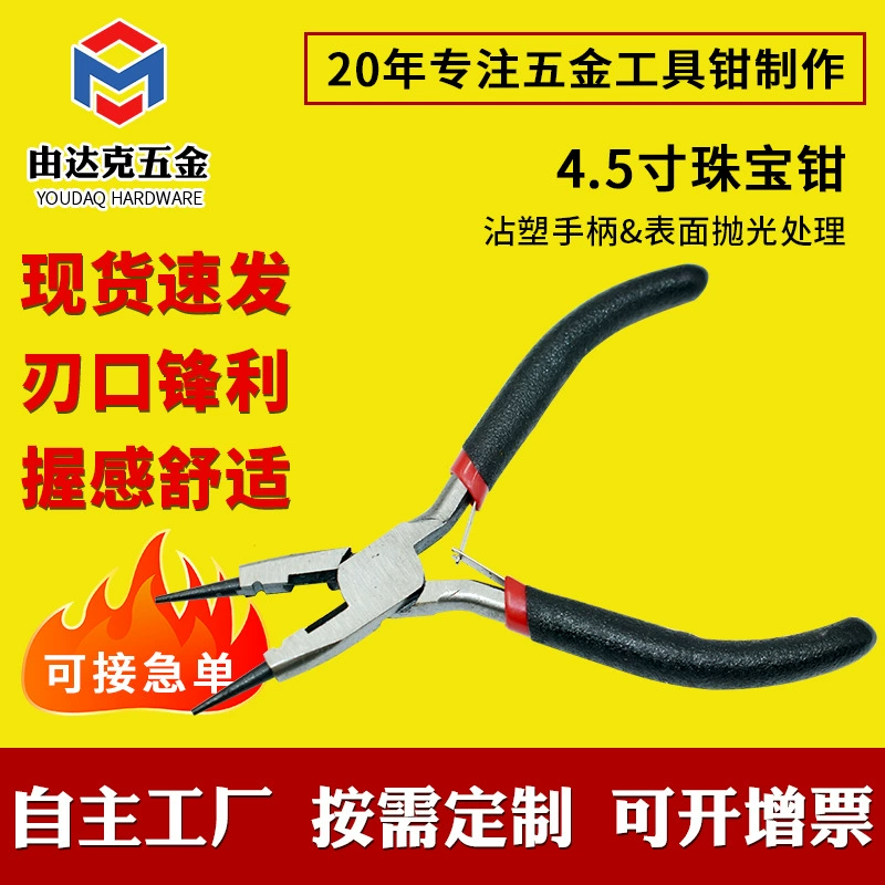 Плоскогубцы для ювелирных изделий с пластиковым покрытием, 4.5inch мини-плоскогубцев напрямую от производителя, с зубчатыми заостренными концами, ручной работы, кусачки для проволоки оптом