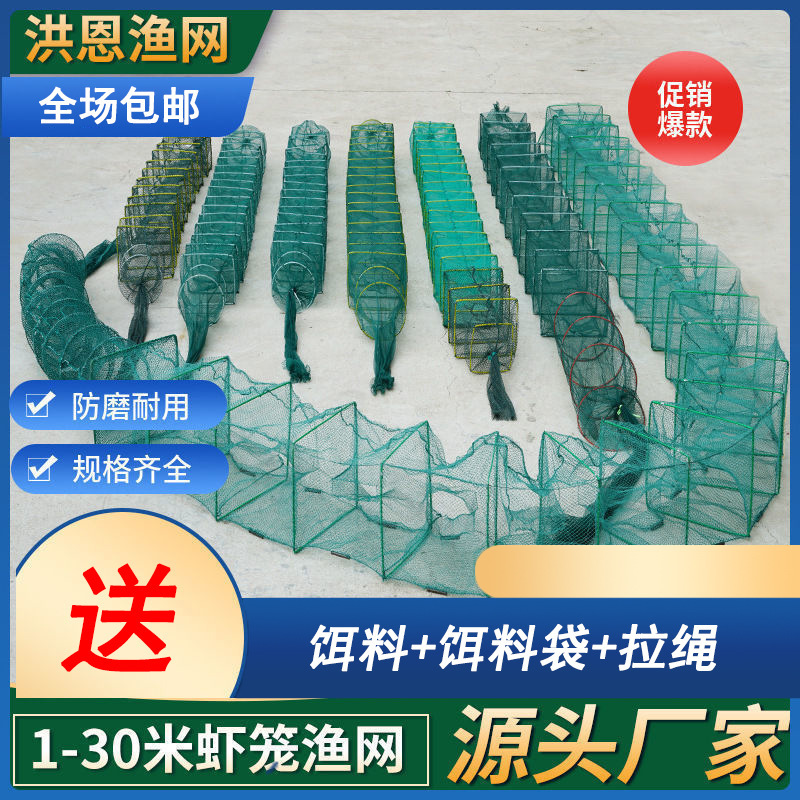 Shrimp cage loach cage eel cage folding fishing net crab lobster net factory direct wholesale shrimp net fish net