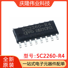 ȫ SC2260R4 SC2260-R4 PT2260-R4S NƬSOP16 oaоƬ