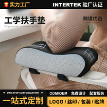 扶手垫新款椅子增高加厚扶手套办公电竞亚马逊Armrestpad记忆海绵